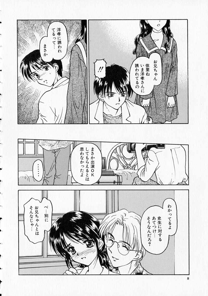 Yawaraka na Kusari page 9 full