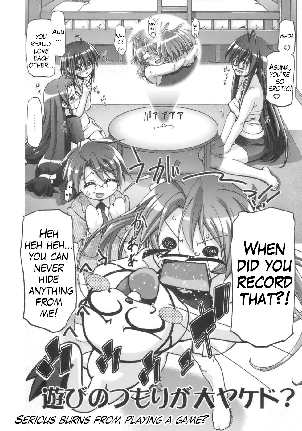 Mahora Gakuen Tyuutoubu 3-A 3 Jikanme Negi X Haruna page 3 full
