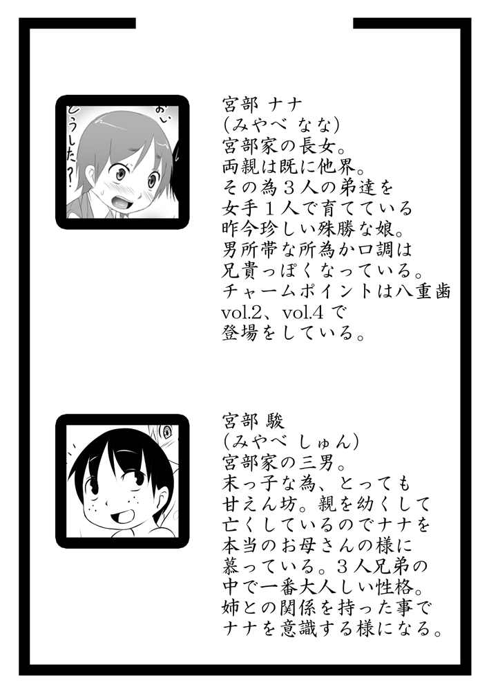 How to seduce your big sister page 5 full