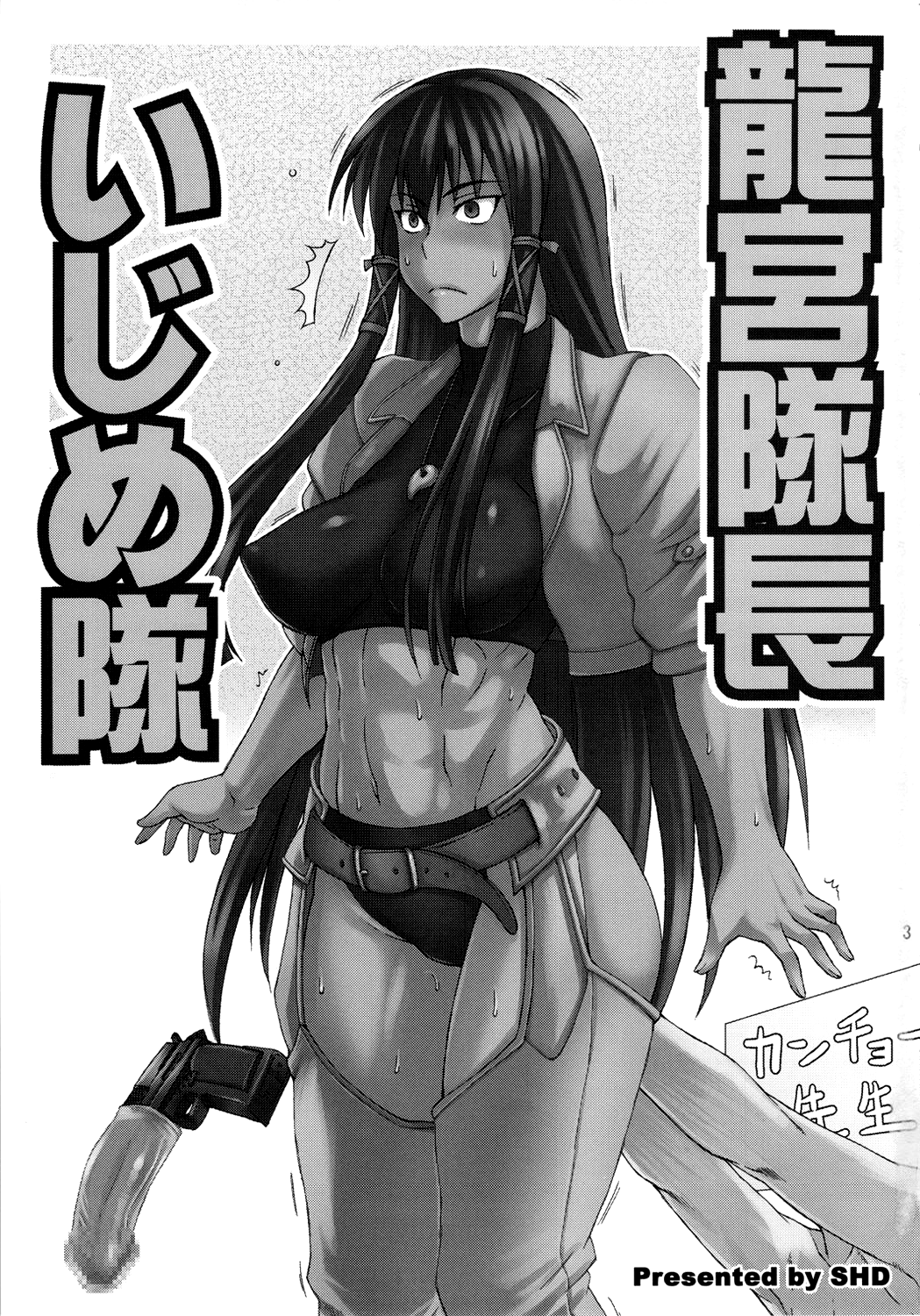 Tatsumiya Taichou Ijimetai page 2 full