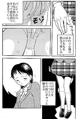 Ichigo Ichie page 5 full