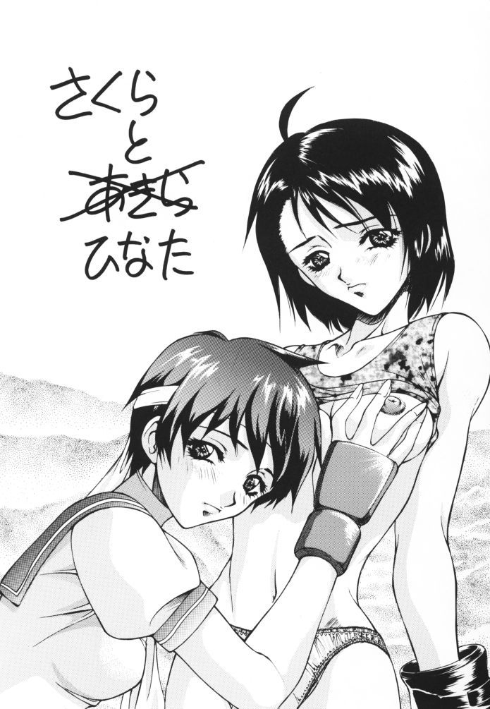 HAPPY GO LUCKY page 4 full
