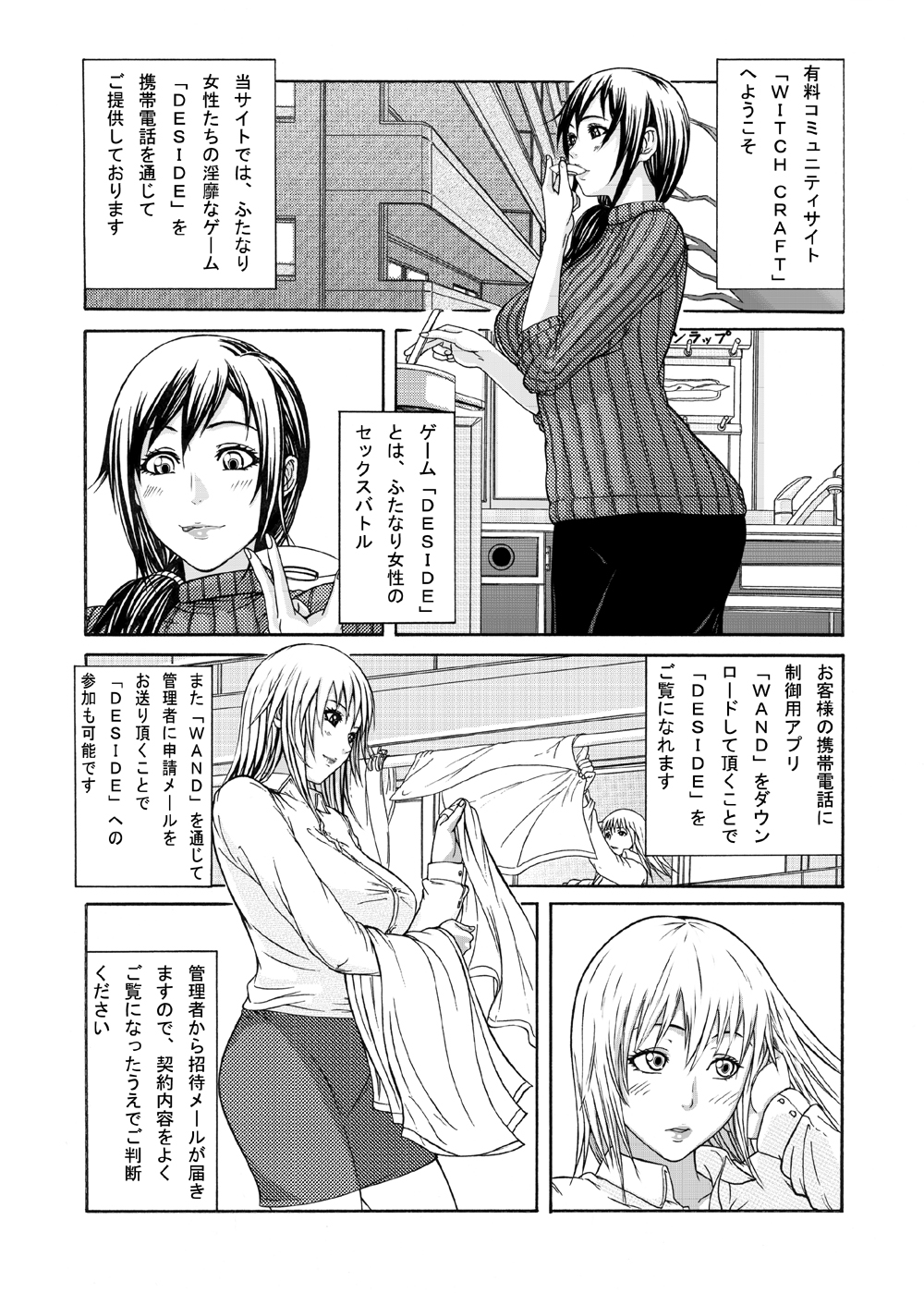 FUTACOLO CO -WITCH CRAFT- feat.カラス VOL.001 page 1 full