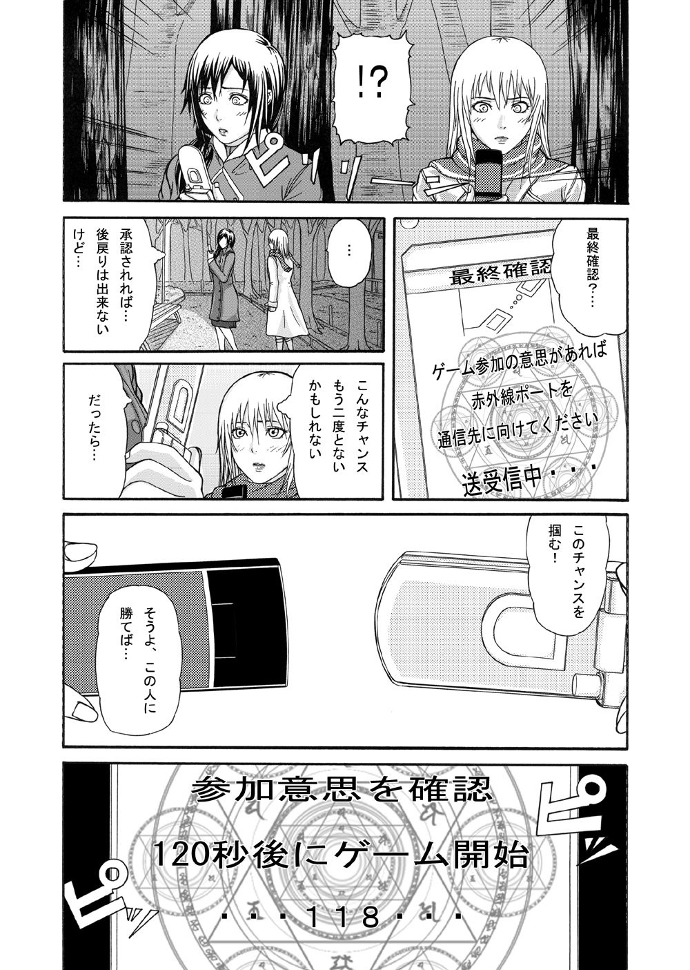 FUTACOLO CO -WITCH CRAFT- feat.カラス VOL.001 page 4 full