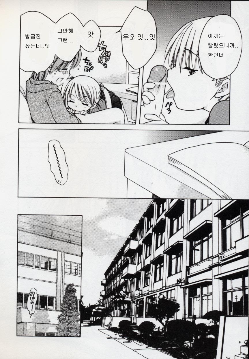 Sweet Cream page 10 full