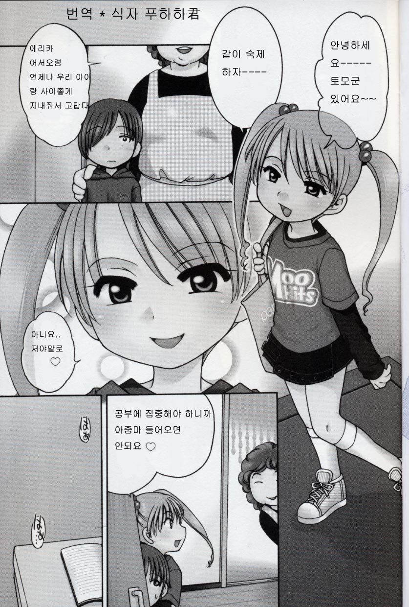 Sweet Cream page 5 full
