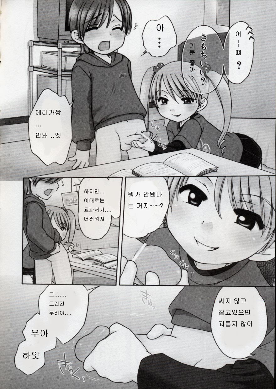 Sweet Cream page 6 full