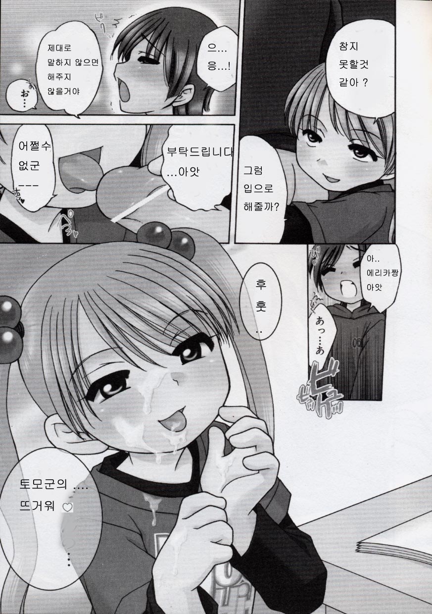 Sweet Cream page 7 full