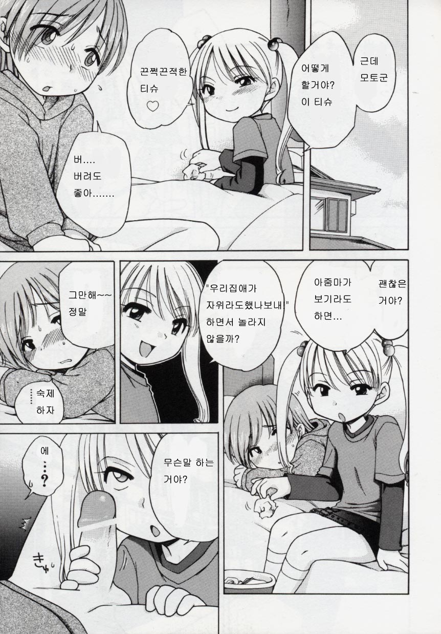 Sweet Cream page 9 full