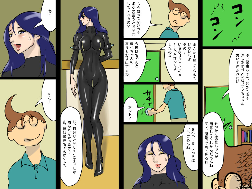 Archiver's batch 1 page 4 full