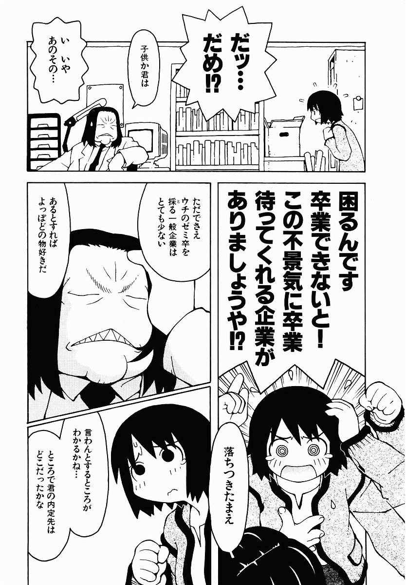 Hentai Seiri Seminar page 10 full