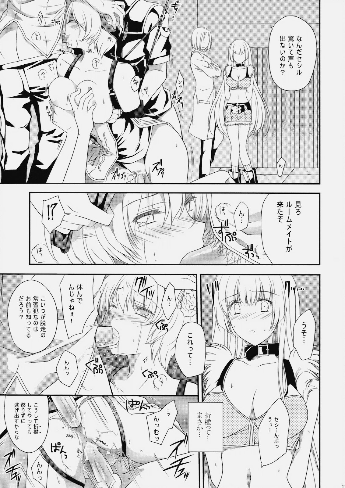 LIFE0 page 10 full