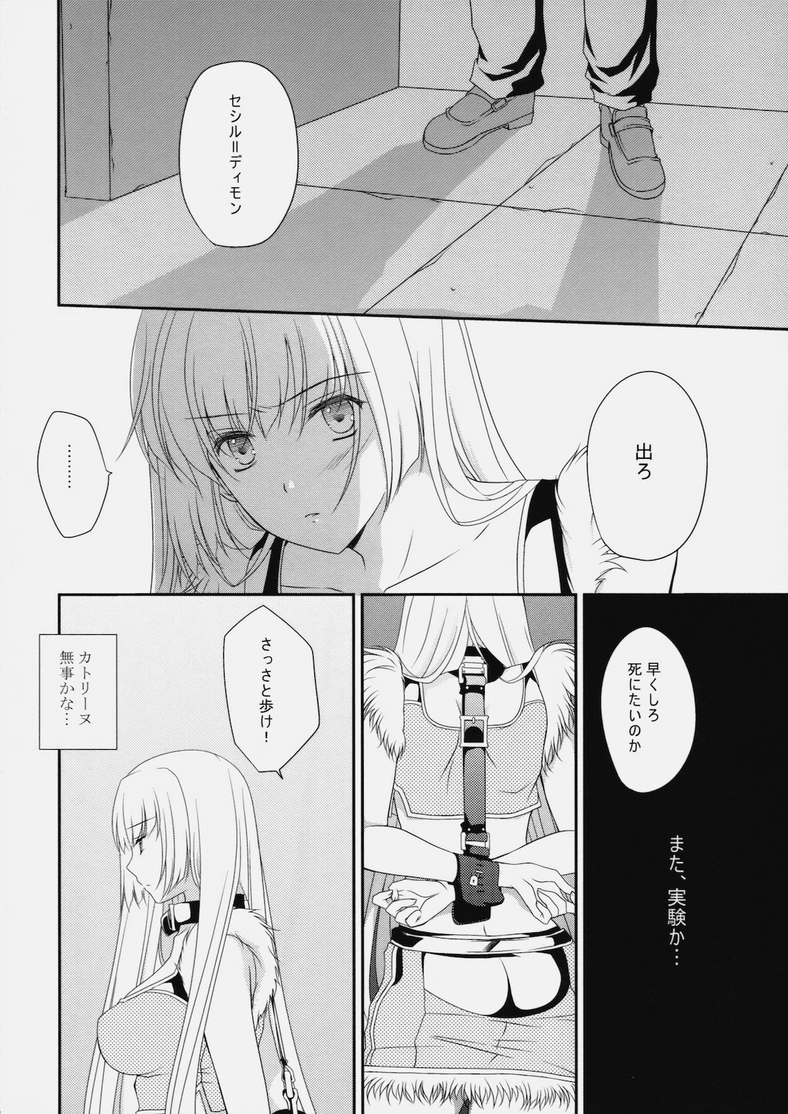 LIFE0 page 7 full