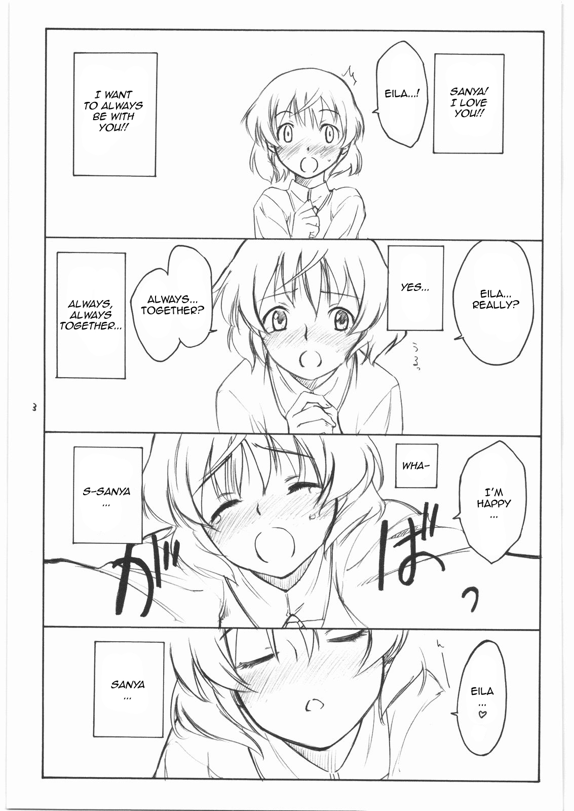 shy page 2 full