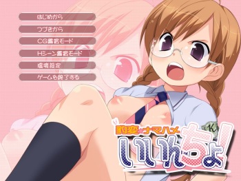 Hyouhen ☆ Nama-hame Iincho! cover