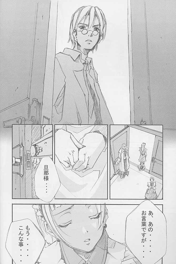 a secret loyalty page 5 full