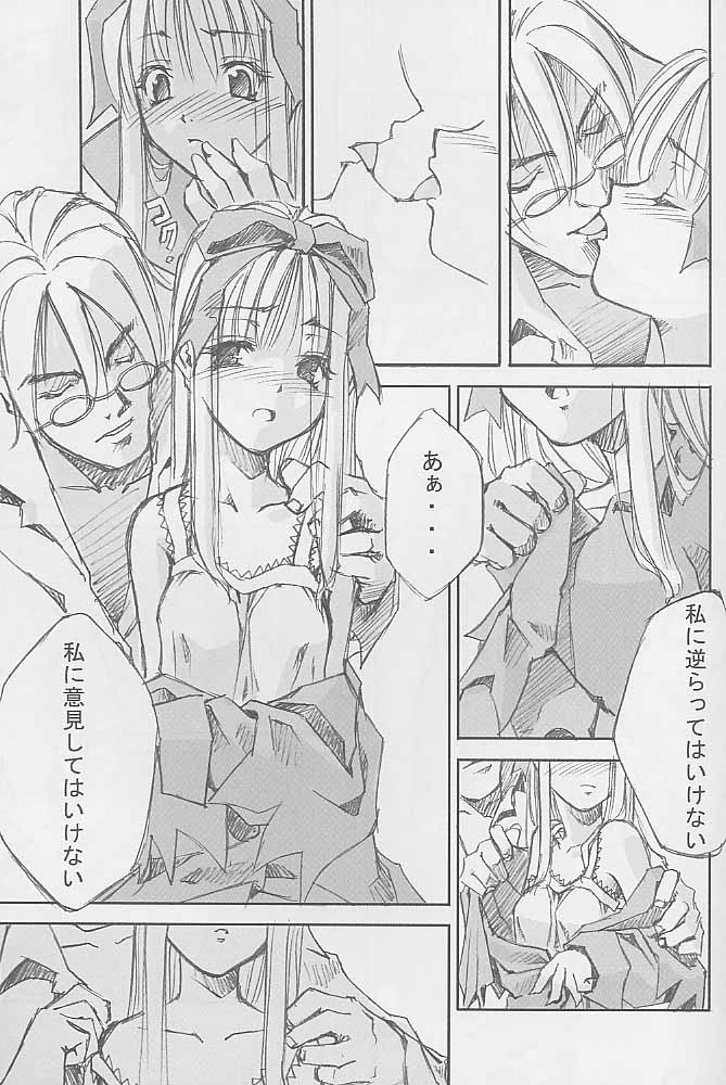 a secret loyalty page 8 full