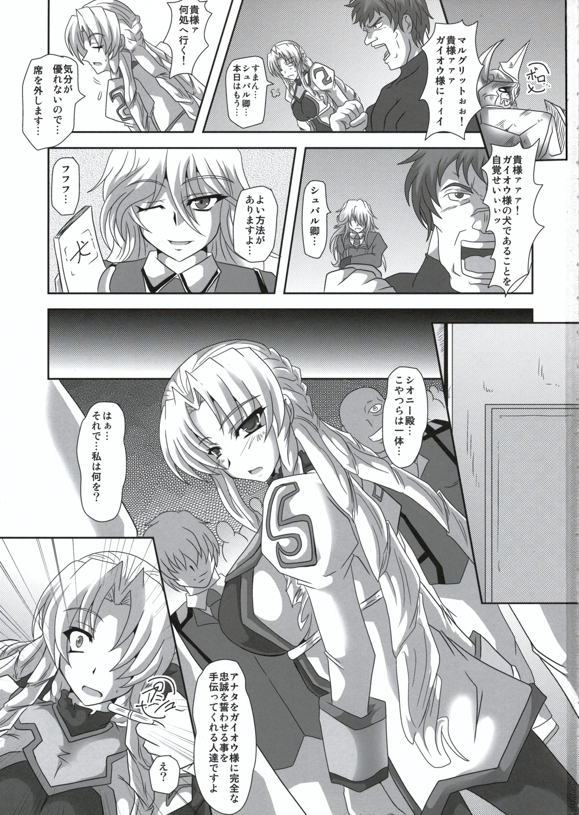 Marguerite Ken page 3 full