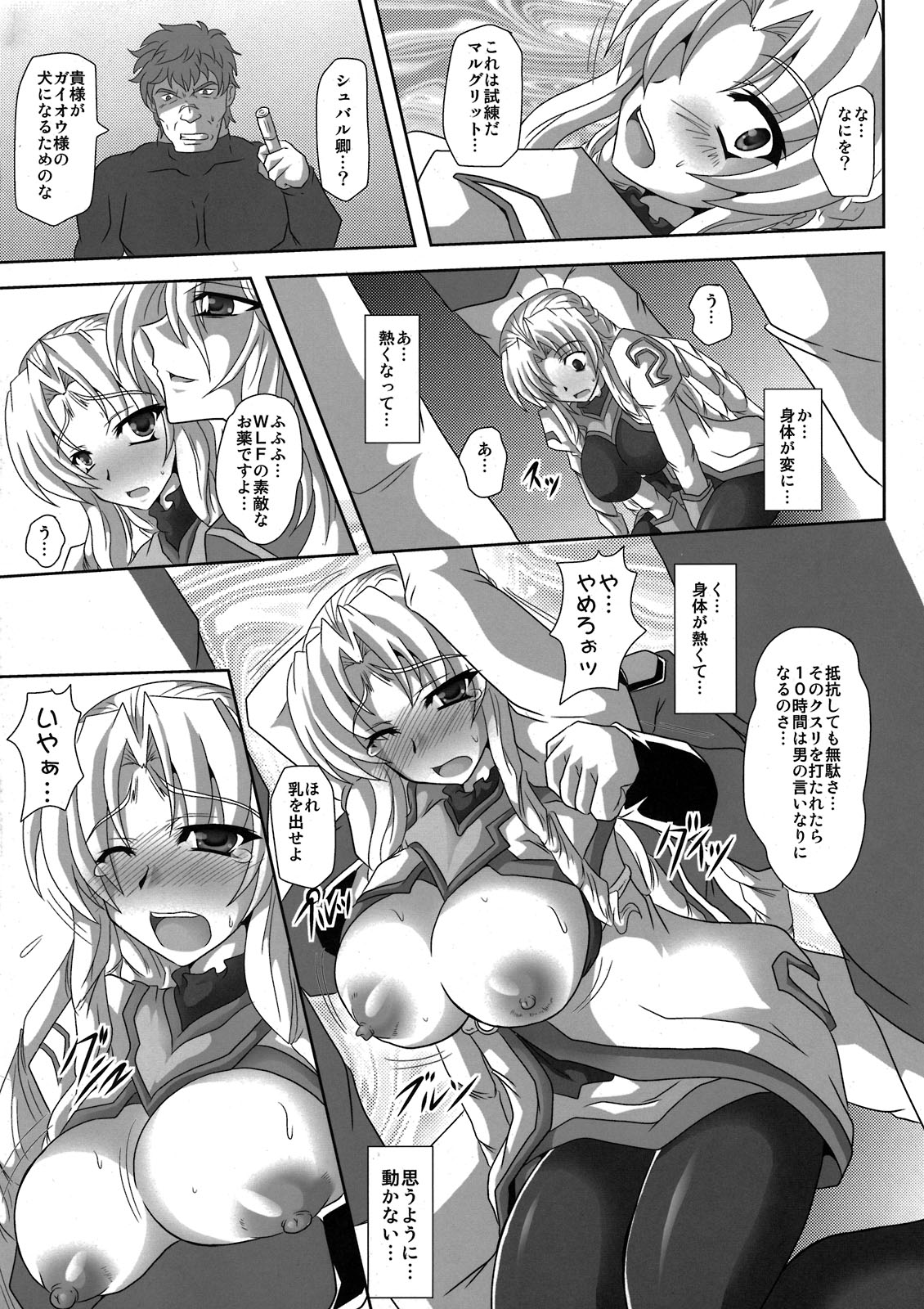 Marguerite Ken page 4 full
