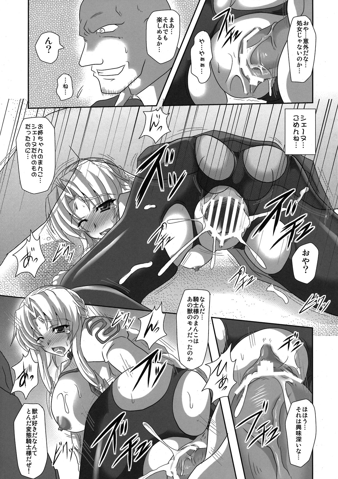 Marguerite Ken page 7 full