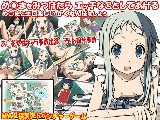 Ano Hi Mitsuketa Hana no Namae wa page 1 full