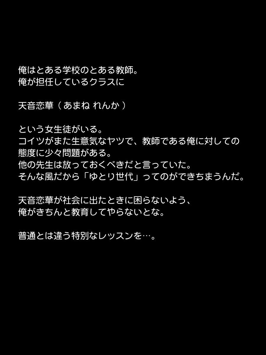 Ore no Seito, Namaiki ni Tsuki page 2 full