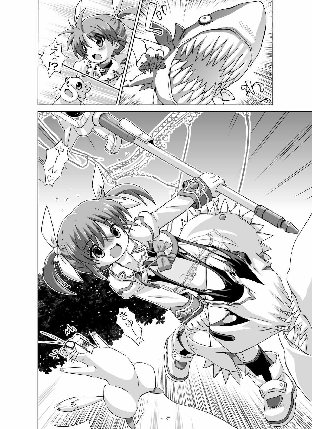 「ろり&hellip;本」 page 4 full