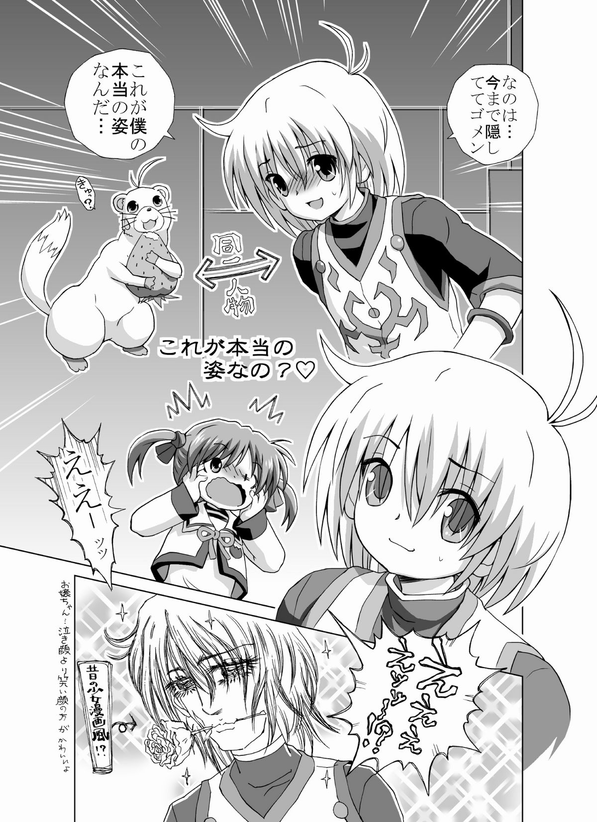 「ろり&hellip;本」 page 7 full
