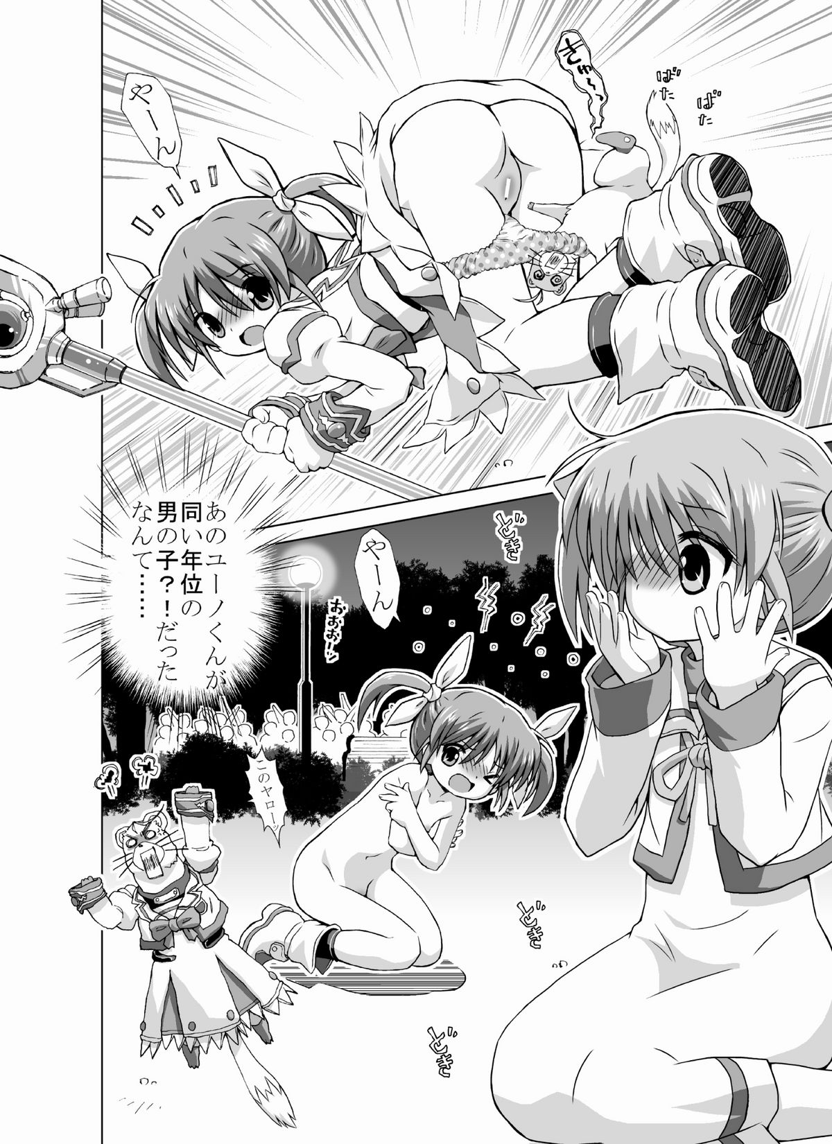 「ろり&hellip;本」 page 8 full