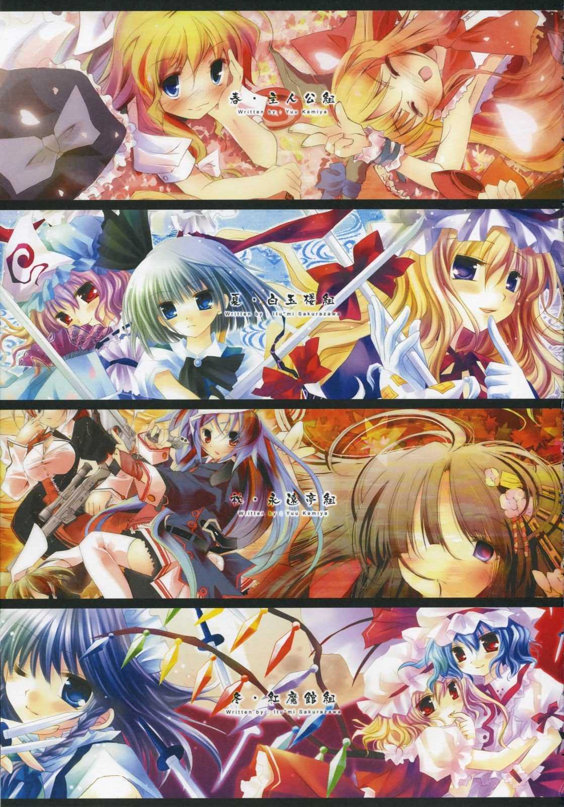 Touhou project  people mix picture page 8 full