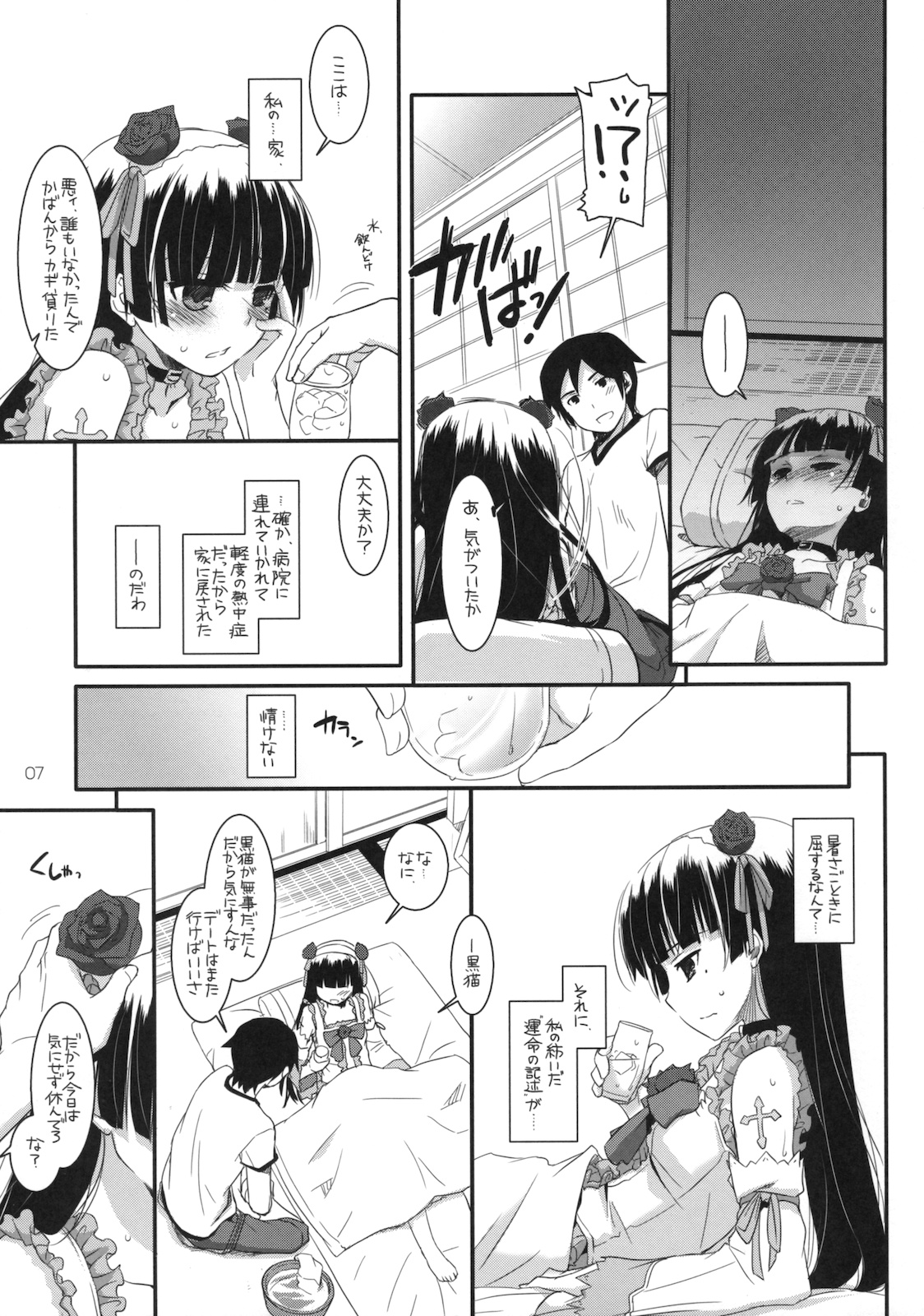D.L. action 61 page 6 full