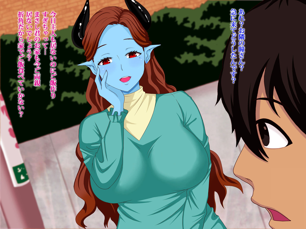 Okusama wa Succubus page 3 full