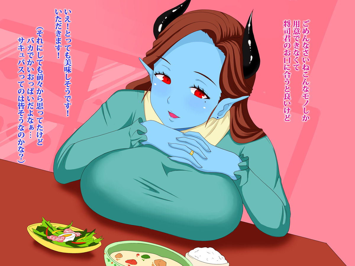 Okusama wa Succubus page 5 full