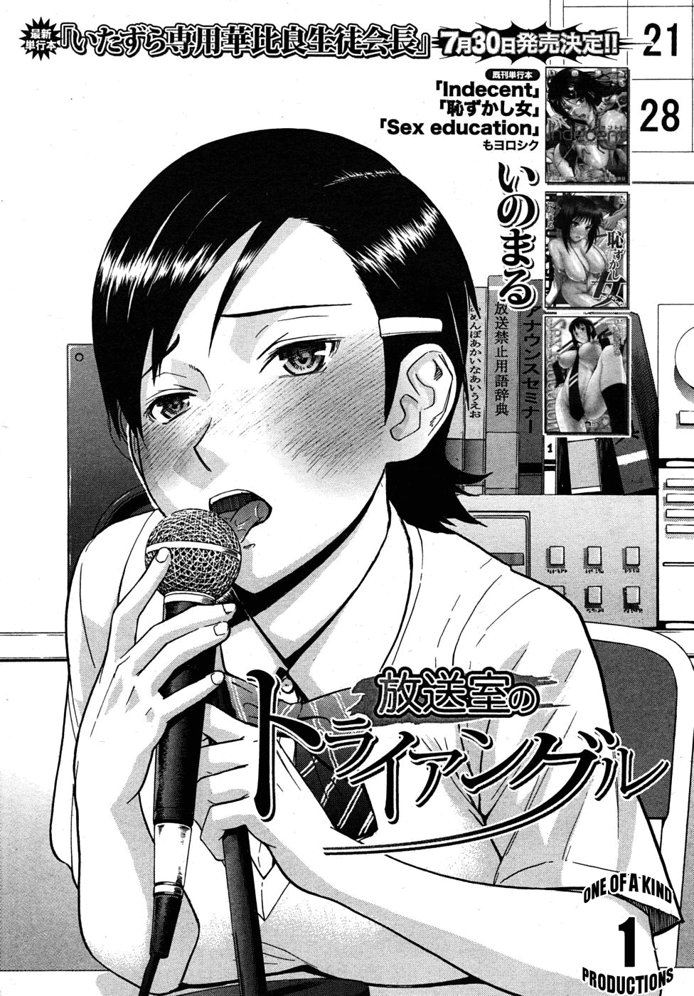 Housou Shitsu no Triangle Ch. 1 page 1 full