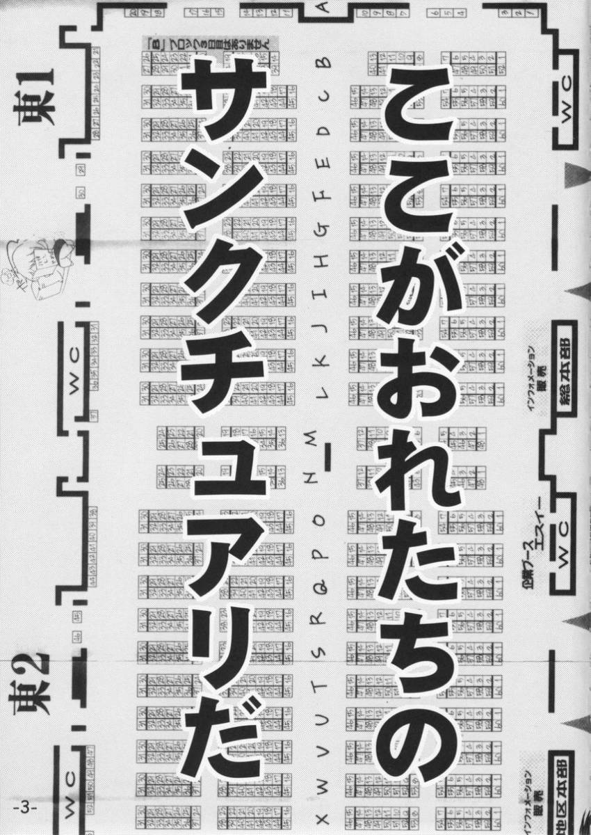 tsuki wa azuma ni ha wa nishi ni page 2 full