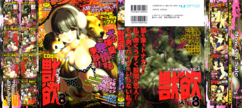 COMIC Juuyoku Vol. 08 cover