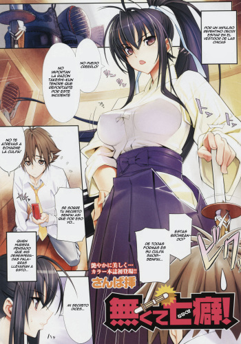 Nakute Nanakuse!   =P666HF= cover