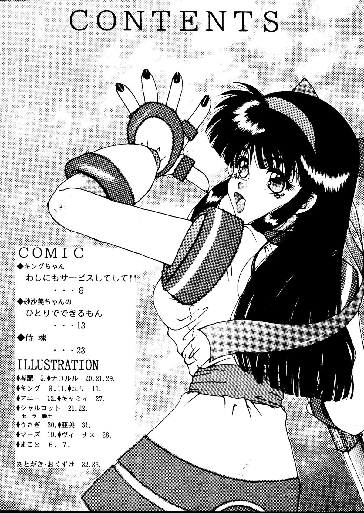 Erotica Vol. 3 page 3 full