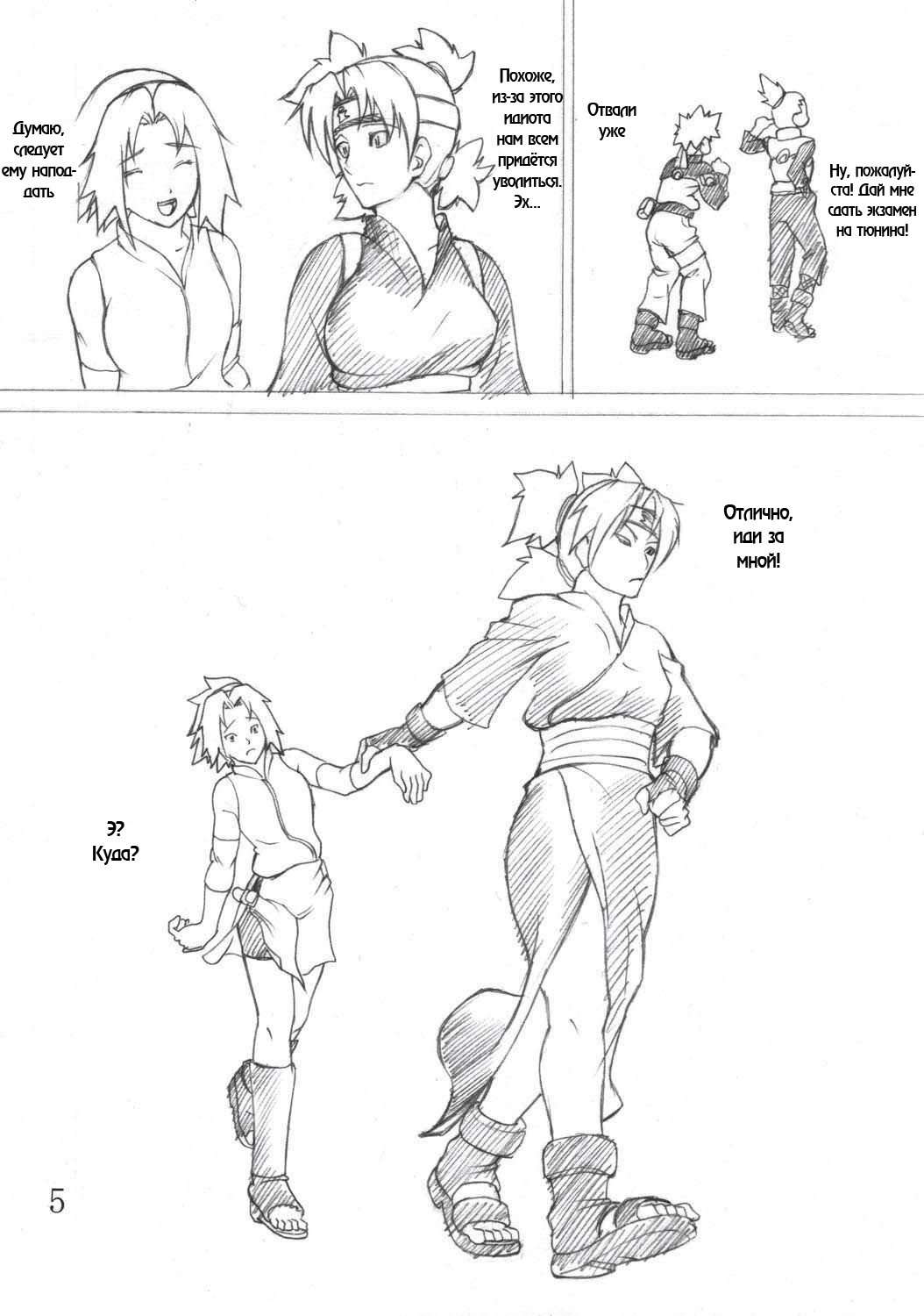 Giroutei "Nu" page 3 full