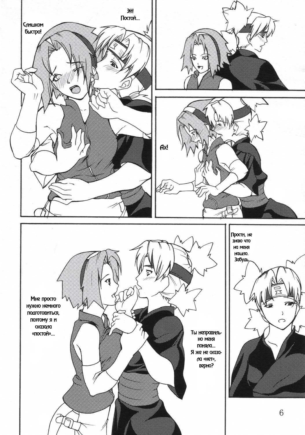 Giroutei "Nu" page 4 full