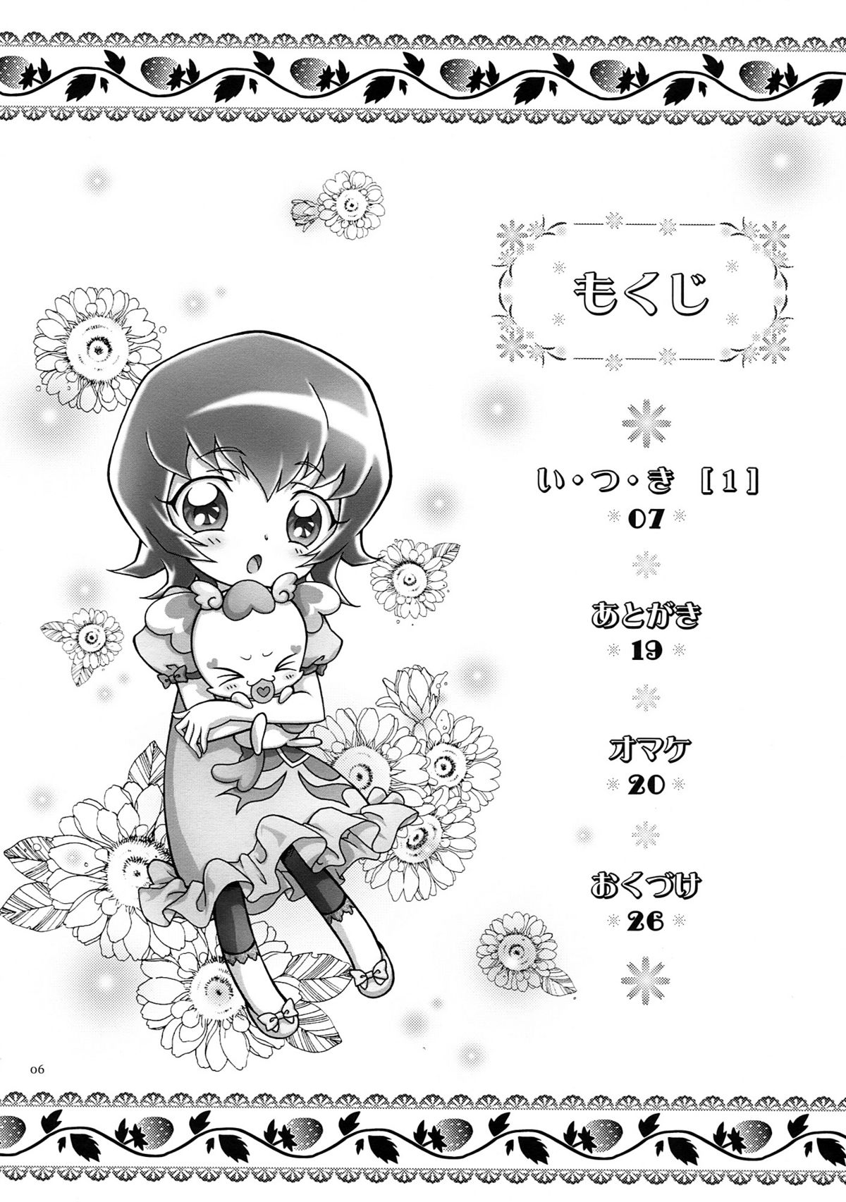 Itsuki 1 page 6 full