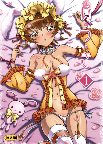 Itsuki 1 cover
