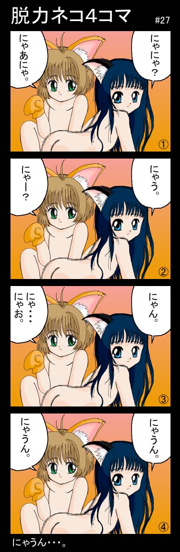 sakura page 8 full