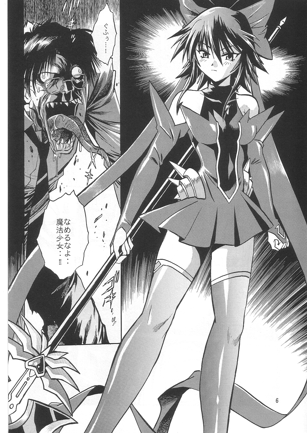 Mahou Shoujo Vol.2 page 5 full