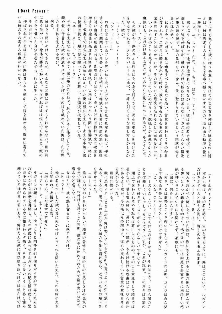 Another Gate Open! Lv.2 page 9 full