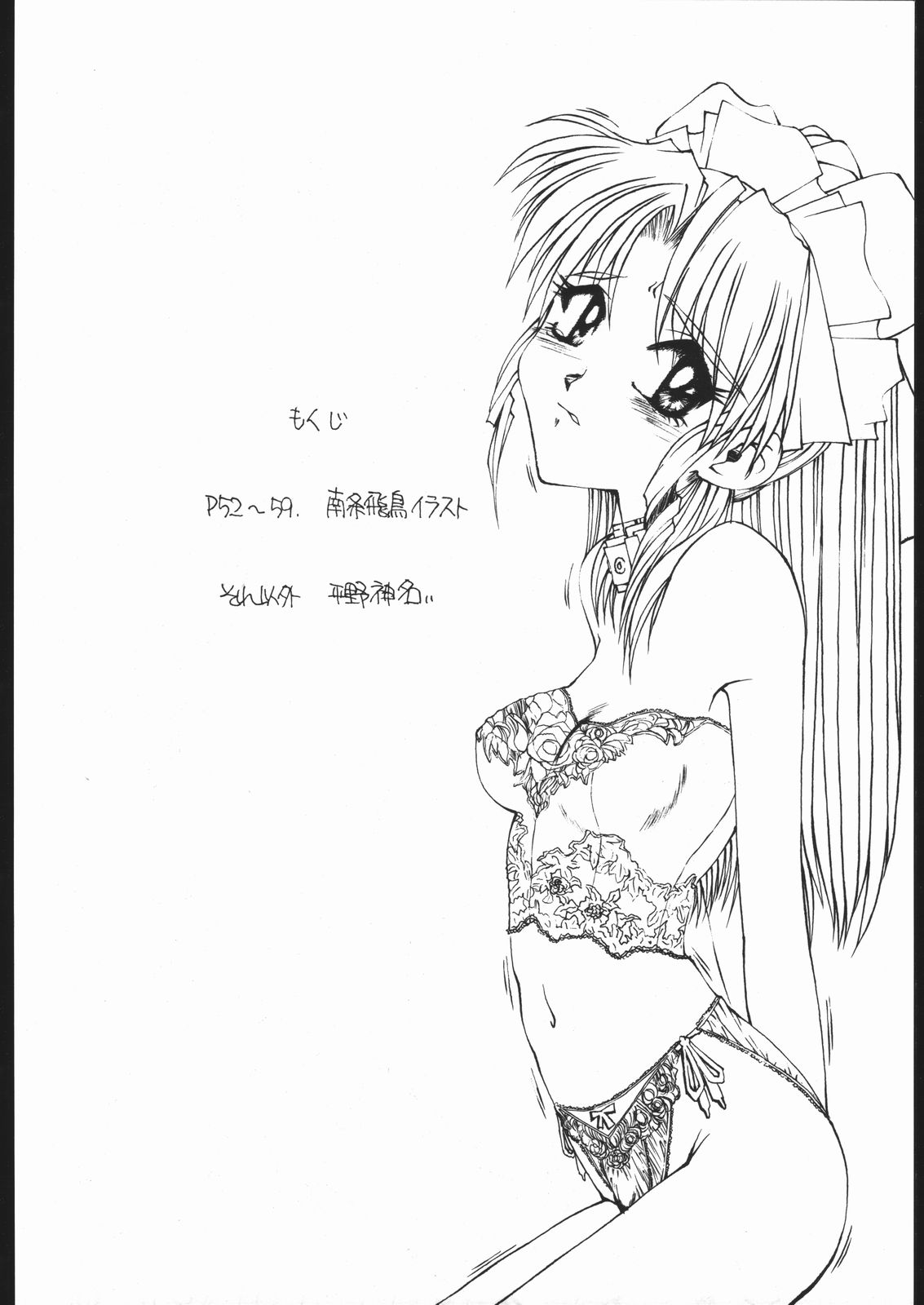 Plus page 3 full