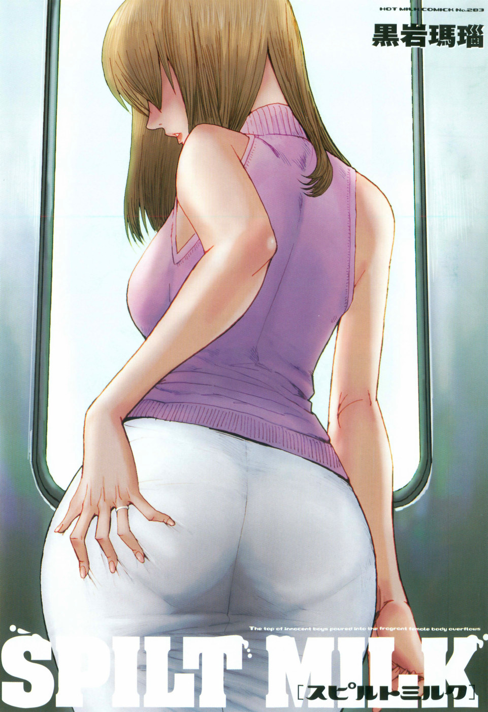 SPILT MILK | 스필트 밀트 page 4 full