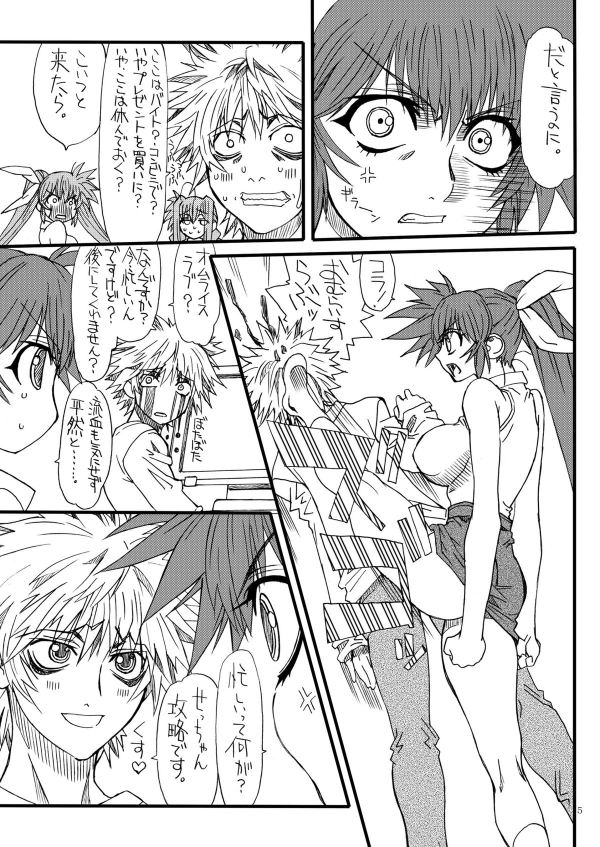 Leaf Of Green 15 page 5 full