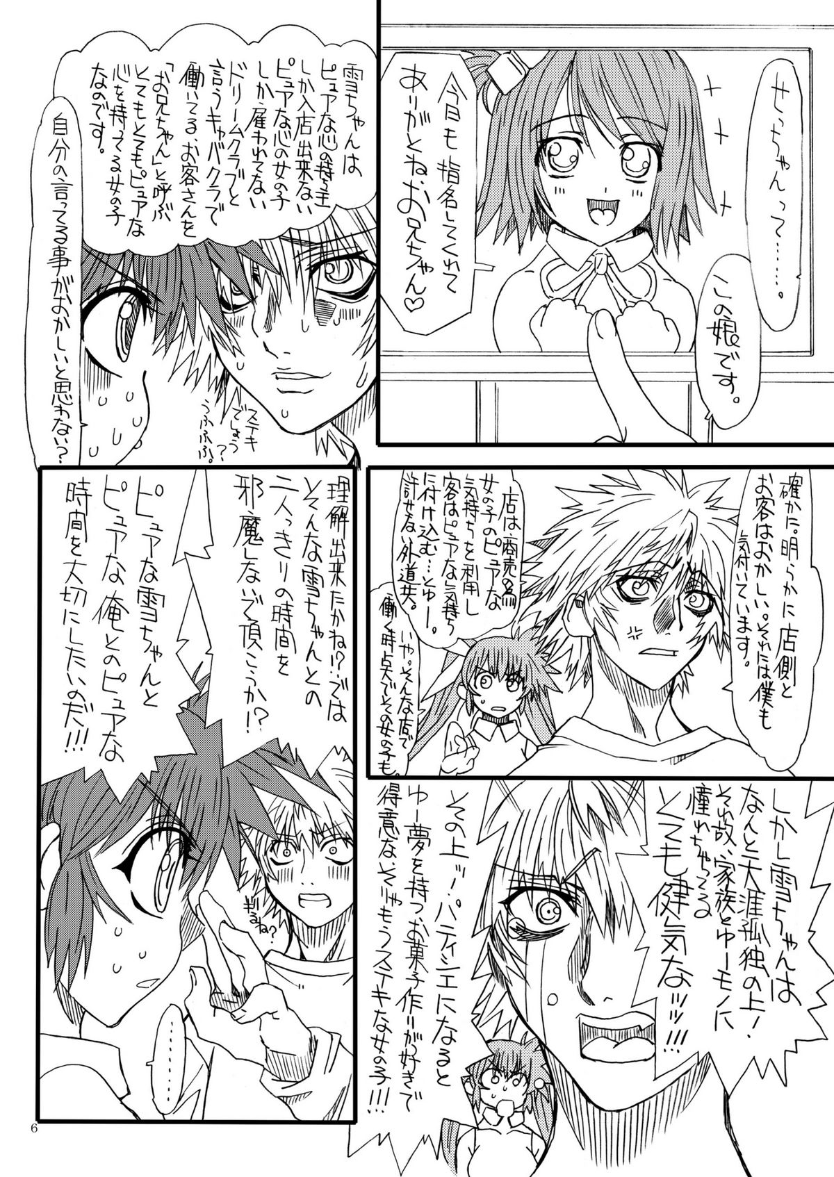 Leaf Of Green 15 page 6 full