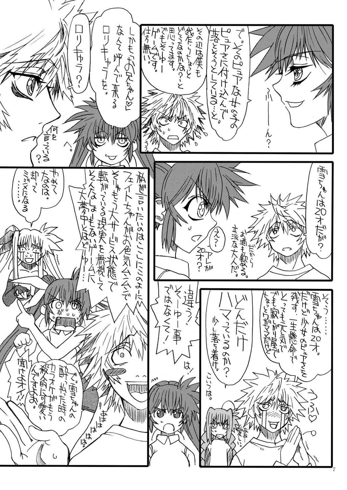 Leaf Of Green 15 page 7 full